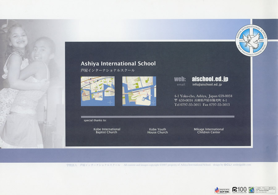 international school brochure