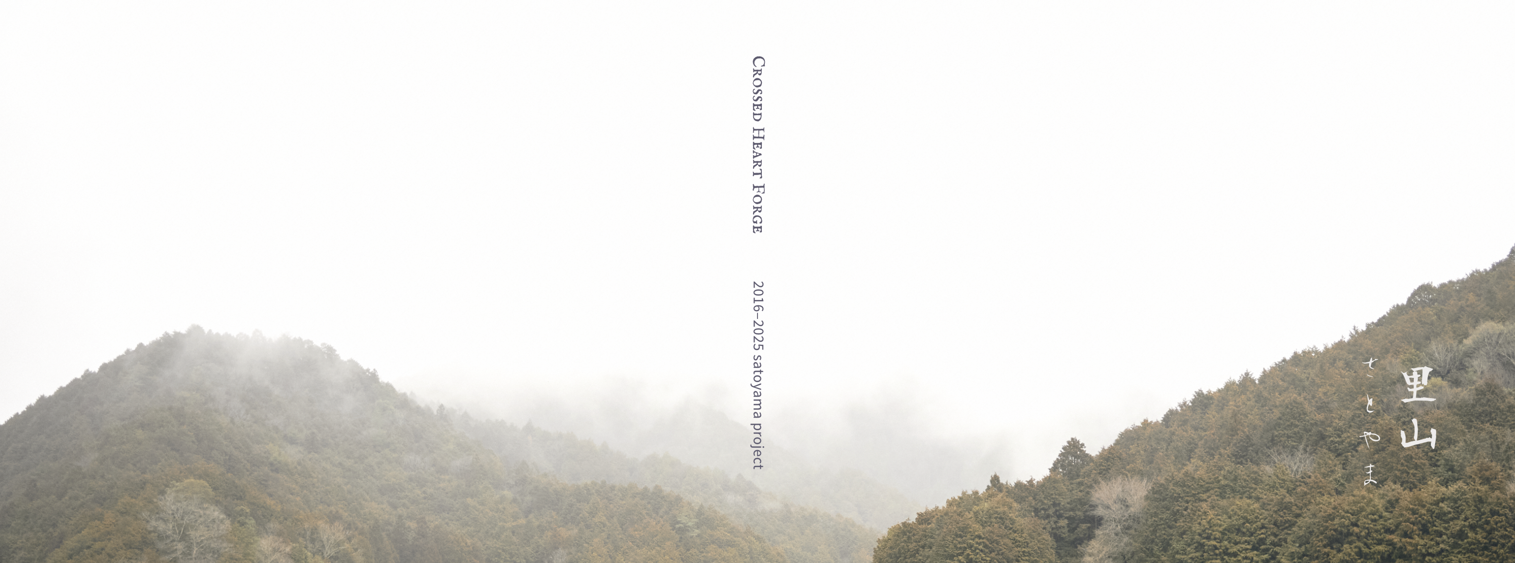 Island Blacksmith: Hand forged knives made on Vancouver Island from reclaimed materials, Satoyama scenes of rural Japan